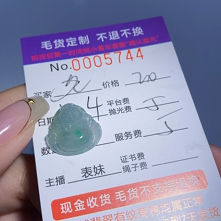 老***大定制翡翠未镶嵌翡翠