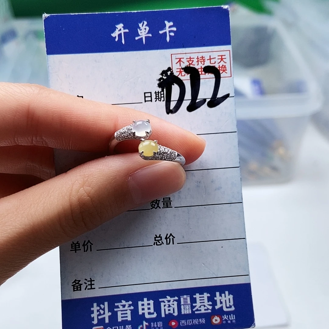翡翠未镶嵌戒指戒指