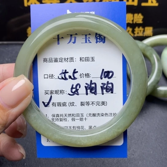 和田玉手镯未镶嵌陶*