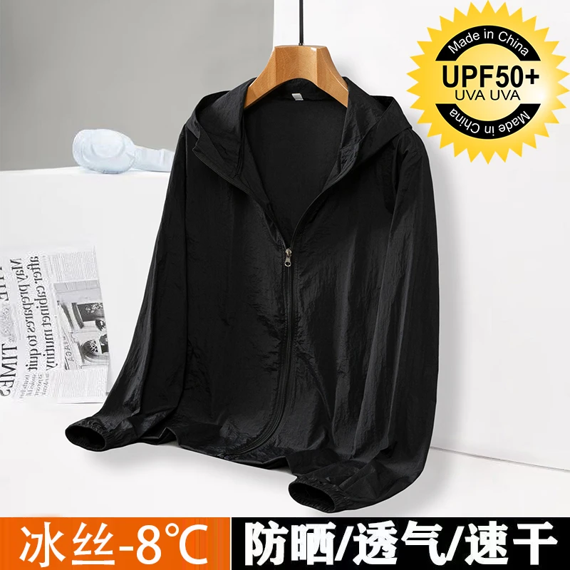 冰丝防晒衣男女长袖凉感防紫外线透气2025新款户外骑车连帽防晒服