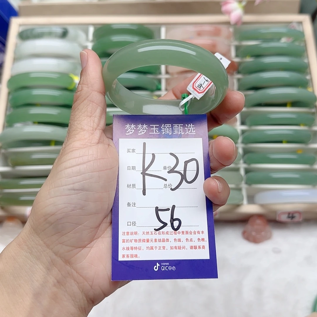 石英质玉手镯未镶嵌