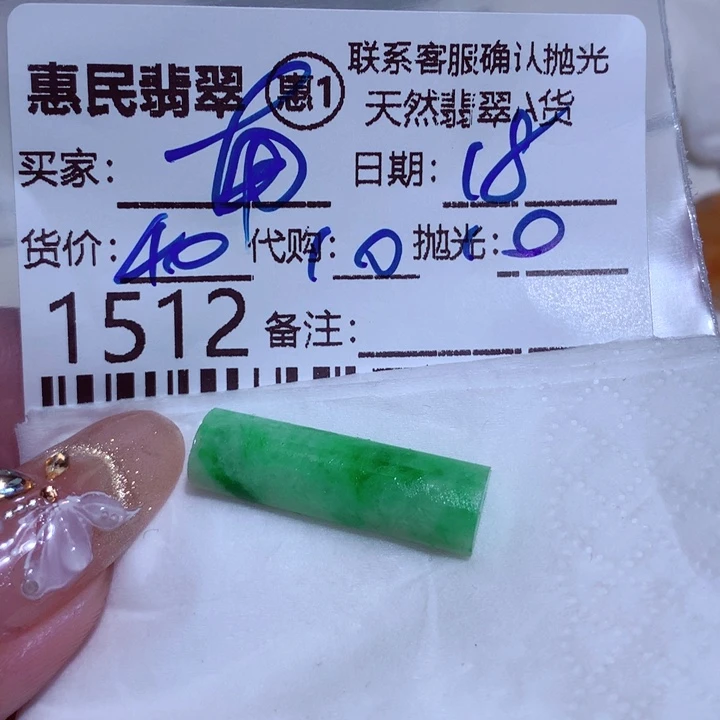 定制翡翠未镶嵌南**旭
