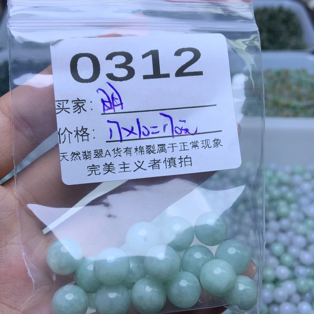散珠翡翠明卡10冰绿17个