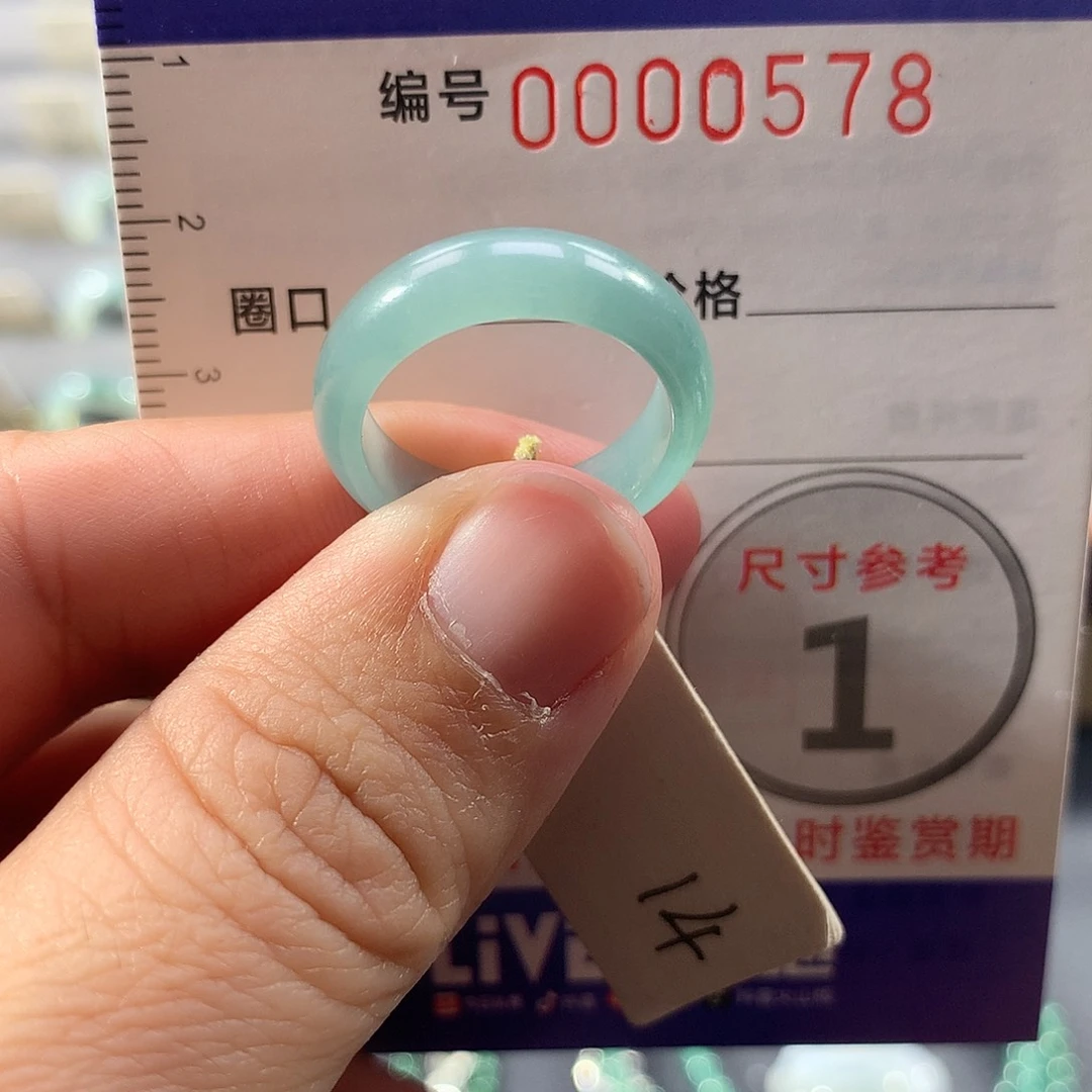 翡翠未镶嵌戒指14号