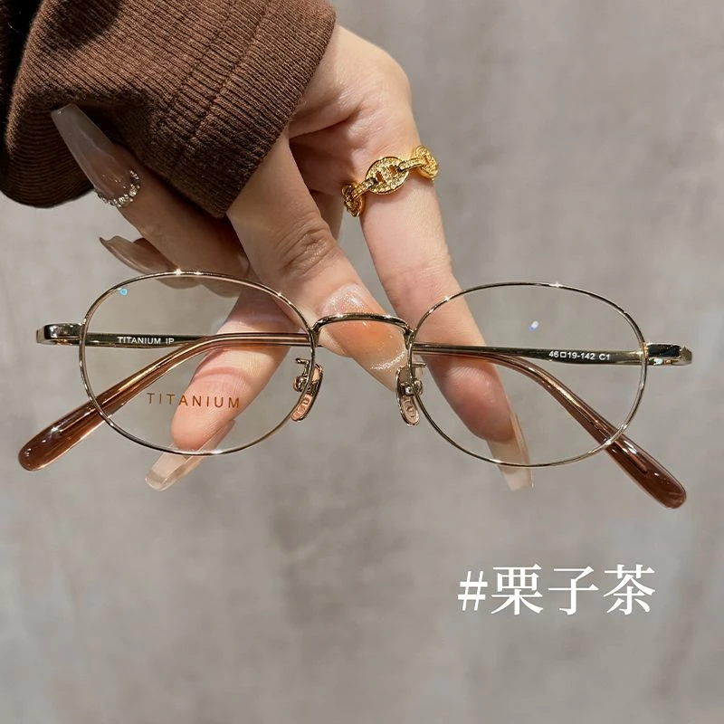 超轻网红复古时尚韩版日系ins百搭茶色近视镜 纯钛超轻椭圆小框全