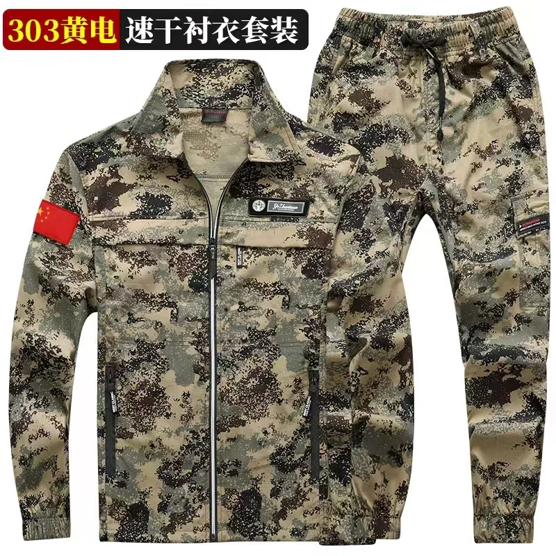 夏季网格布套装透气耐磨户外迷彩套装迷彩服