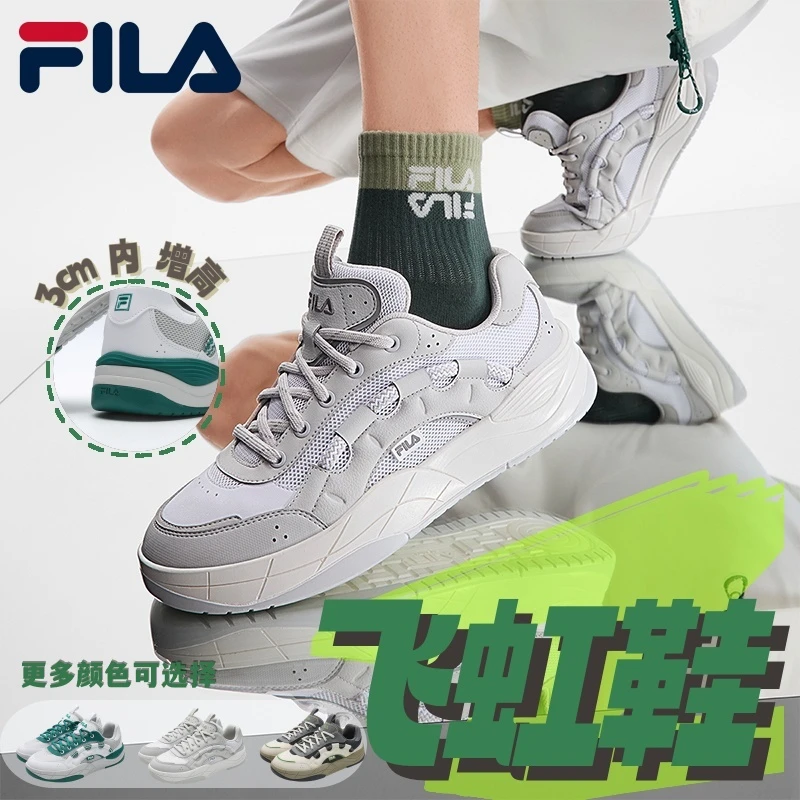Fila/斐乐【双11抢先购】情侣飞虹鞋新款轻便运动休闲板鞋