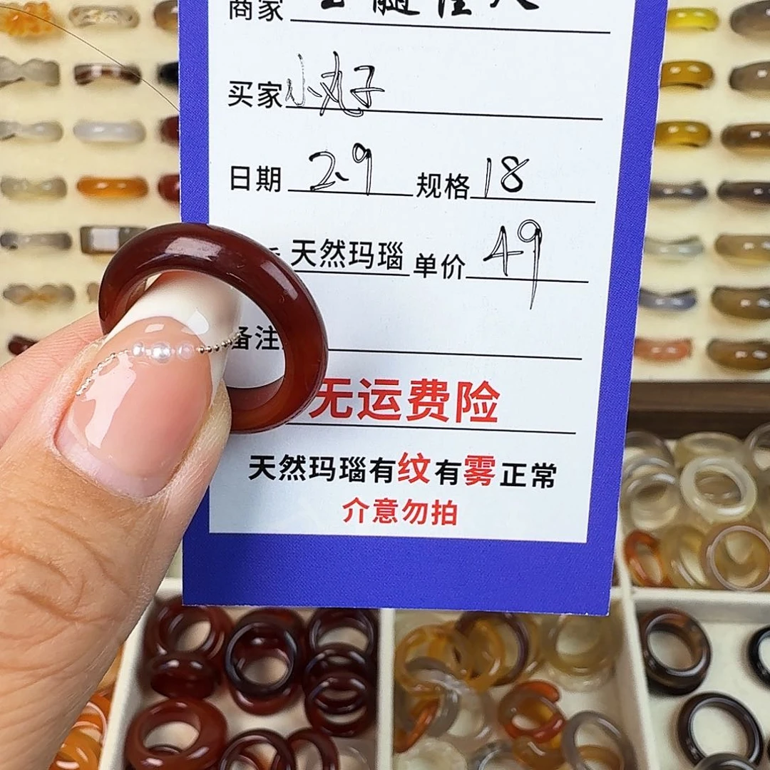 玛瑙/玉髓戒指未镶嵌*️****