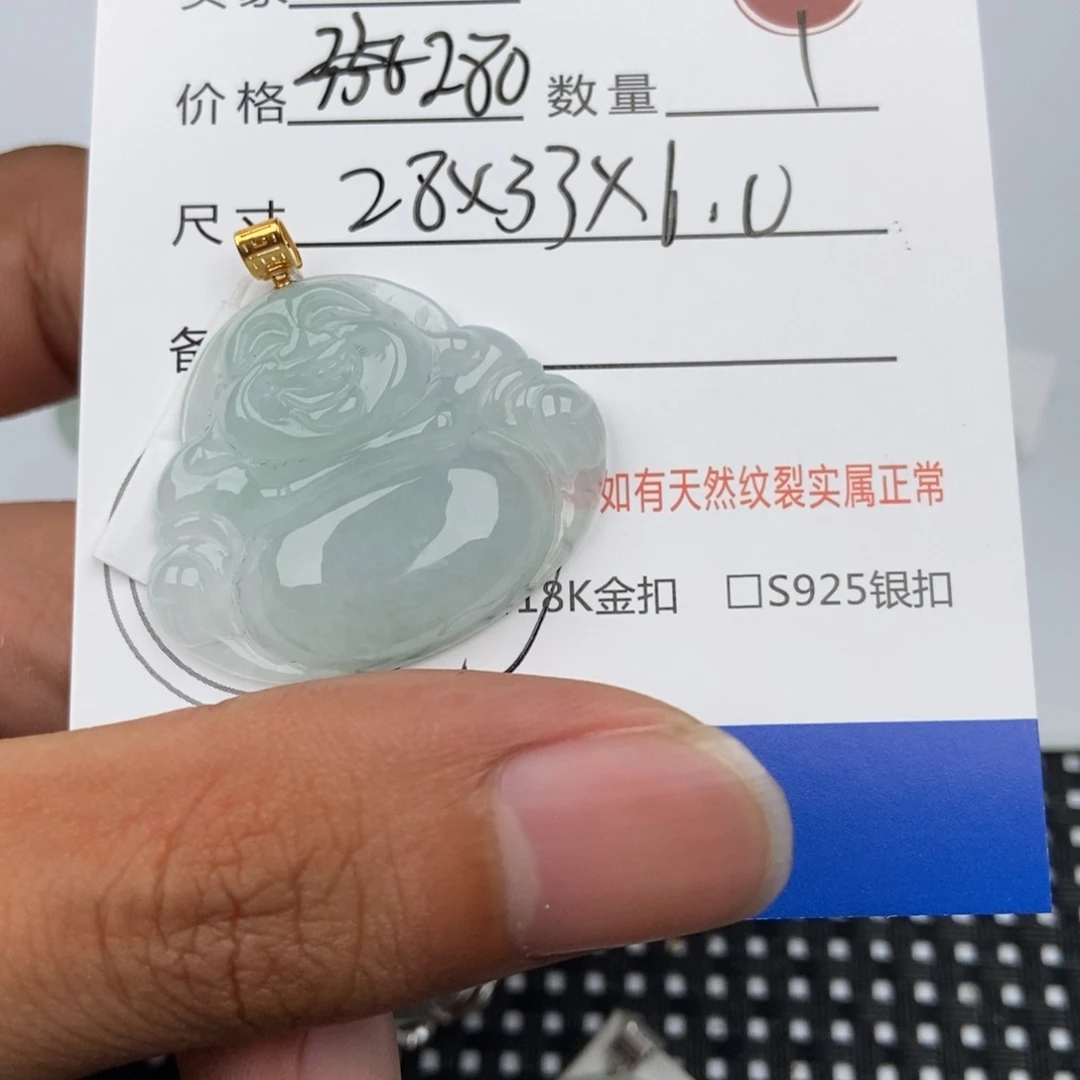 翡翠未镶嵌颈饰吊坠