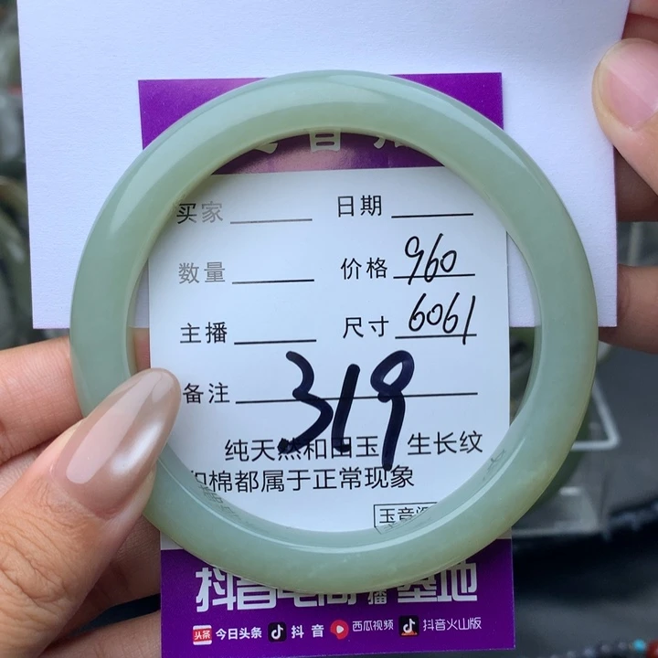 未镶嵌手镯和田玉