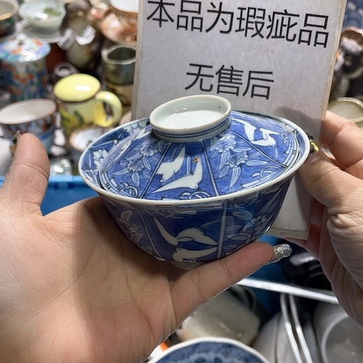 瓷片19.9包邮新疆西藏不发货
