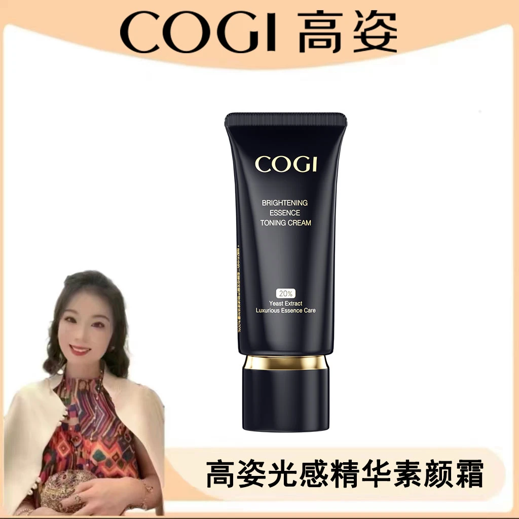 【郭萌萌专属】光感精华素颜霜50g*2支-hf【DB】