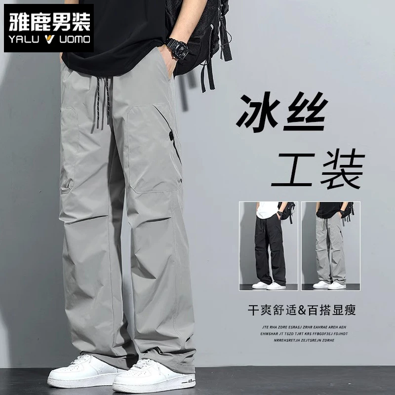 雅鹿速干工装冲锋裤子男款宽松直筒2025夏季新款冰丝休闲运动长裤