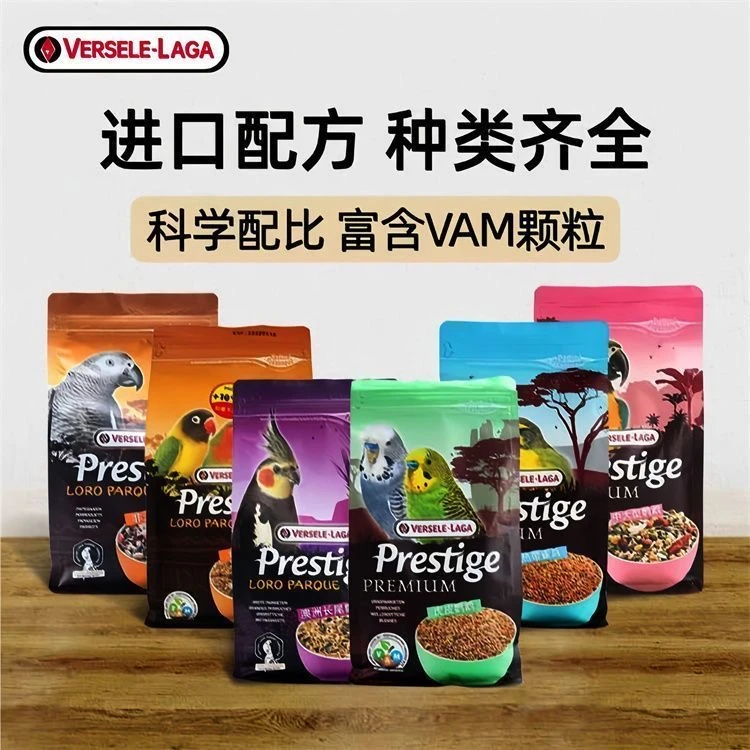 凡赛尔混合鹦鹉种子粮中小型玄凤牡丹和尚太阳1KG装