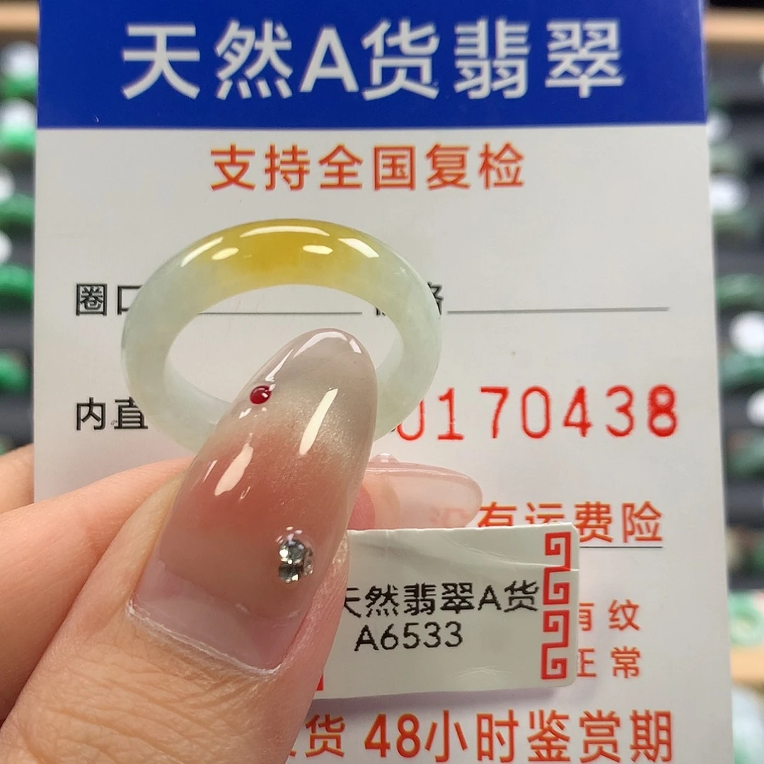 翡翠未镶嵌戒指16