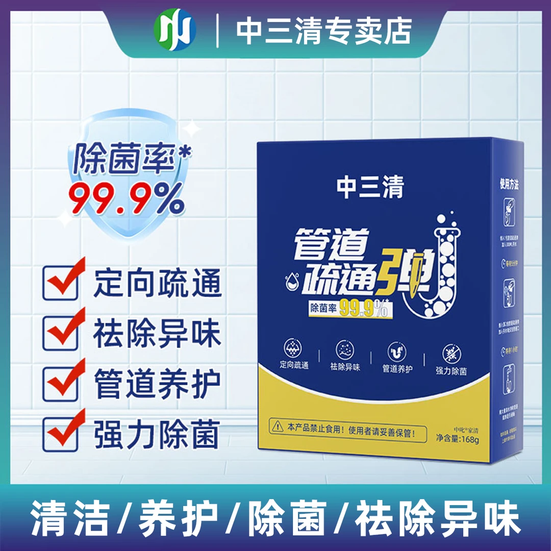 【管道疏通弹】马桶堵塞通下水道卫生间洗手池管道疏通通厕地漏除虫