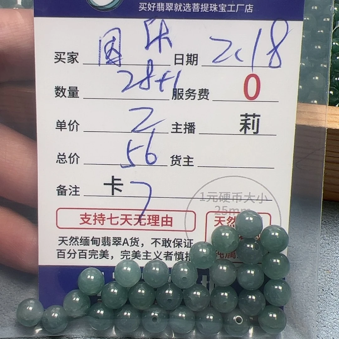 【闪购商品】翡翠手链未镶嵌健**乐卡7