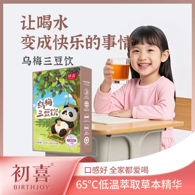 初喜乌梅三豆饮酸甜可口儿童孩子爱喝温和扁鹊三豆饮三豆膏【8月】