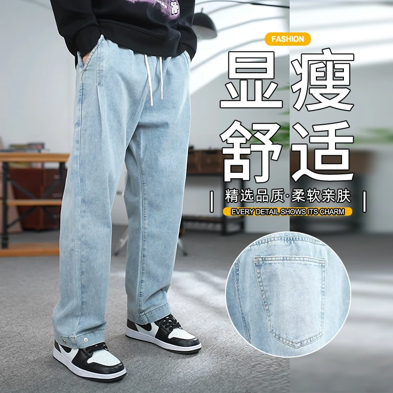 潮牌高端2025新款牛仔裤男宽松直筒松紧系带休闲阔腿裤