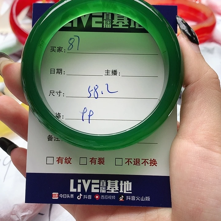 【闪购商品】手镯玛瑙/玉髓未镶嵌87