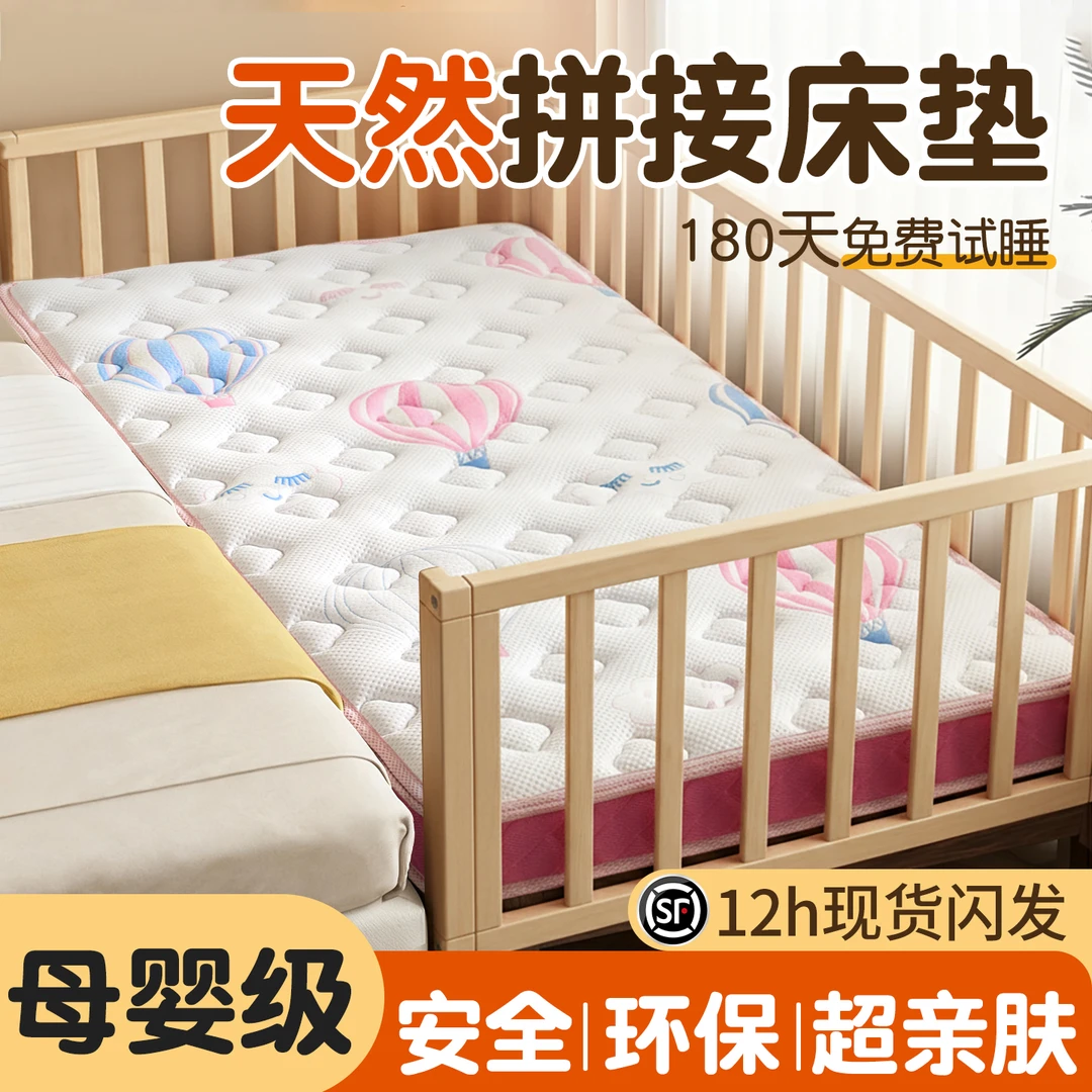 婴儿床垫拼接新生儿童护脊天然椰棕榈家用软垫乳胶单人榻榻米折叠