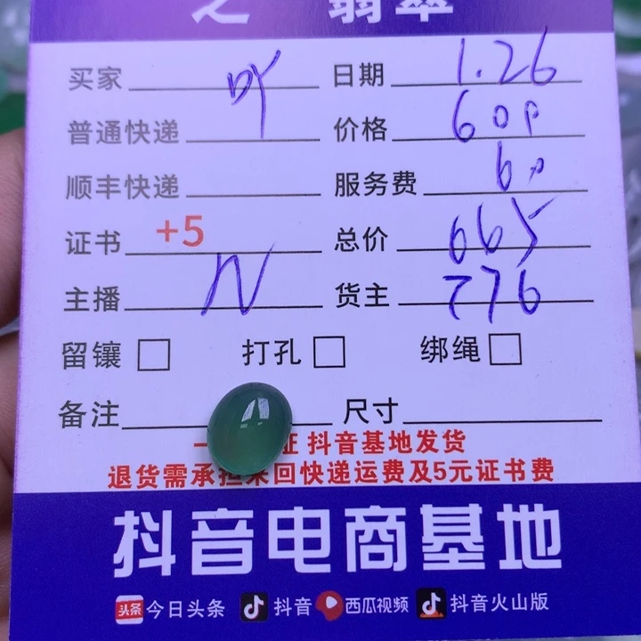 翡翠颈饰未镶嵌吖*呢