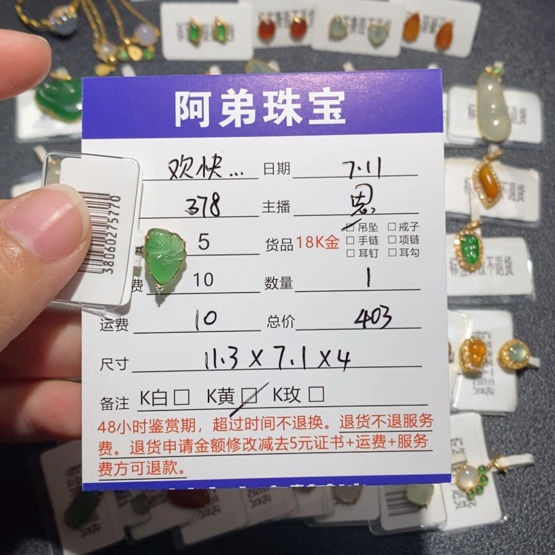 欢***师翡翠18K金镶嵌吊坠(不含链)