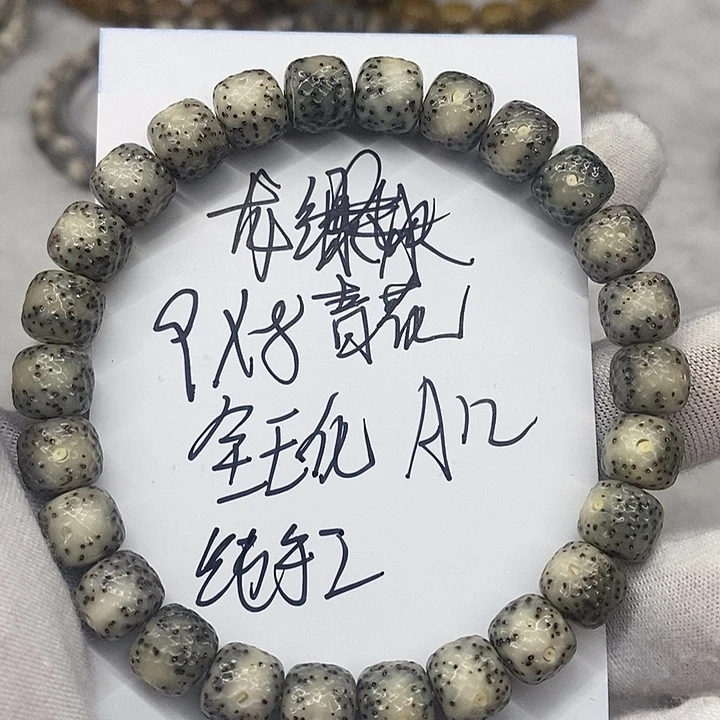 星月菩提手串龙鳞青花全玉化a12