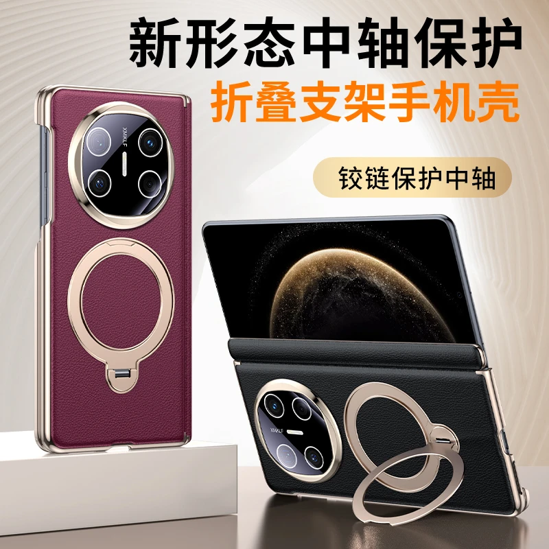 适用华为MateX6皮质支架磁吸手机壳商务男matex5中轴全包防摔外壳