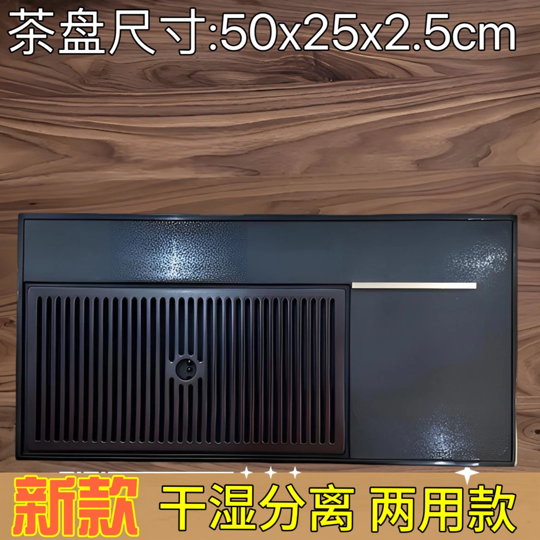 乌金石茶盘小型新款家用储水排水两用功夫茶具干湿分离石头泡茶台