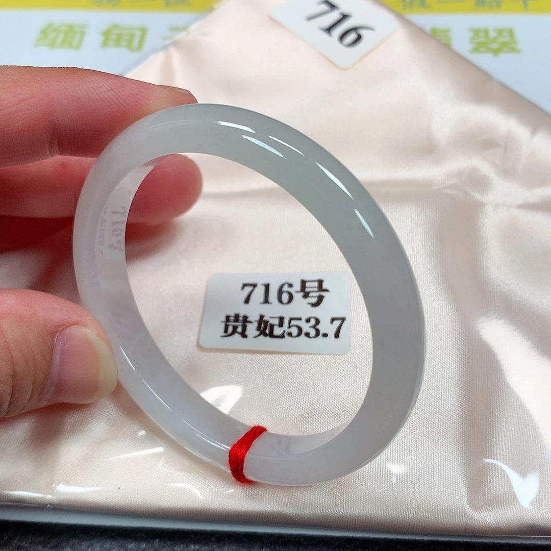 【闪购商品】未镶嵌手镯（贵妃镯）翡翠716号
