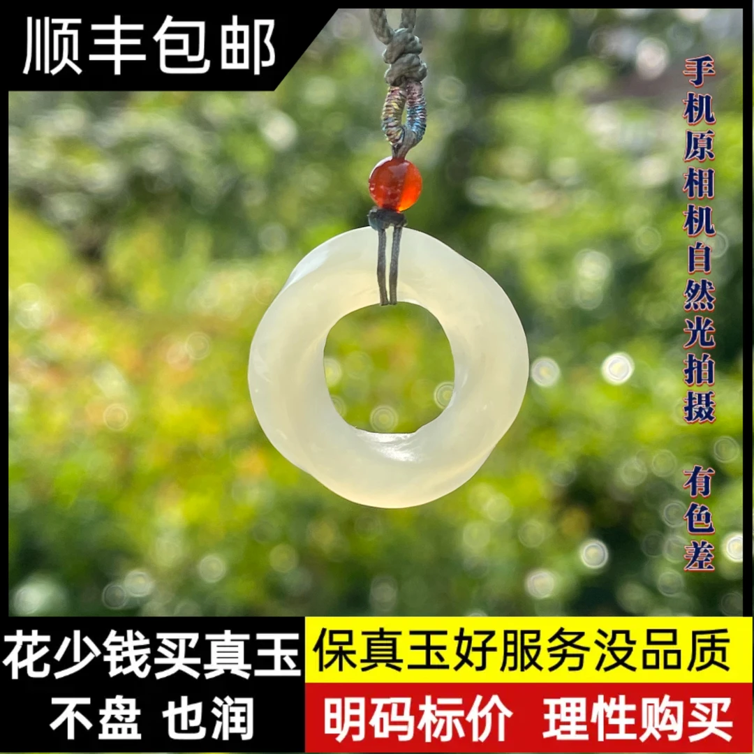 【润家玉】和田玉乌斯比环吊坠挂件含绳子多样性发一 R111-009
