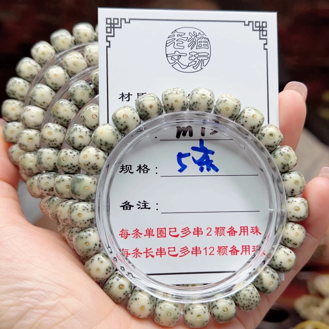 N***o手串星月菩提13 星月菩提