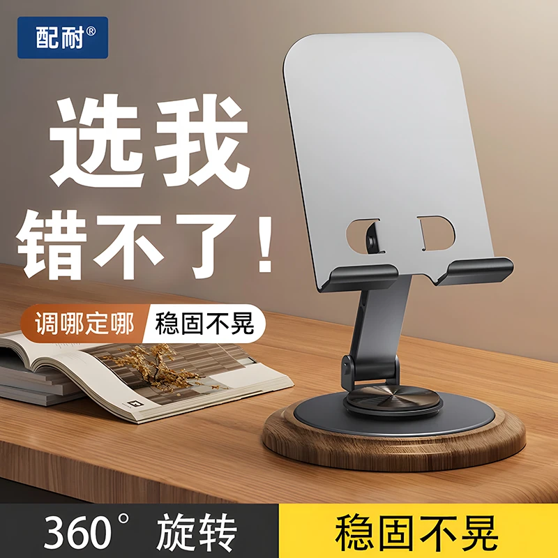 金属360°旋转手机平板通用折叠便携多功能ipad支架懒人刷视频直播