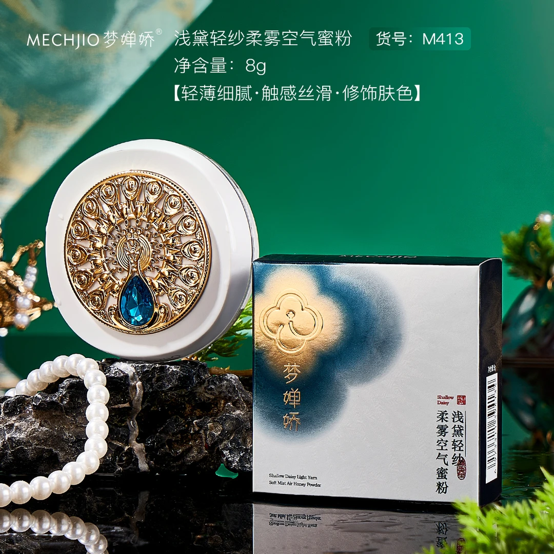 【平替好物推荐】浅黛轻纱柔雾空气蜜粉