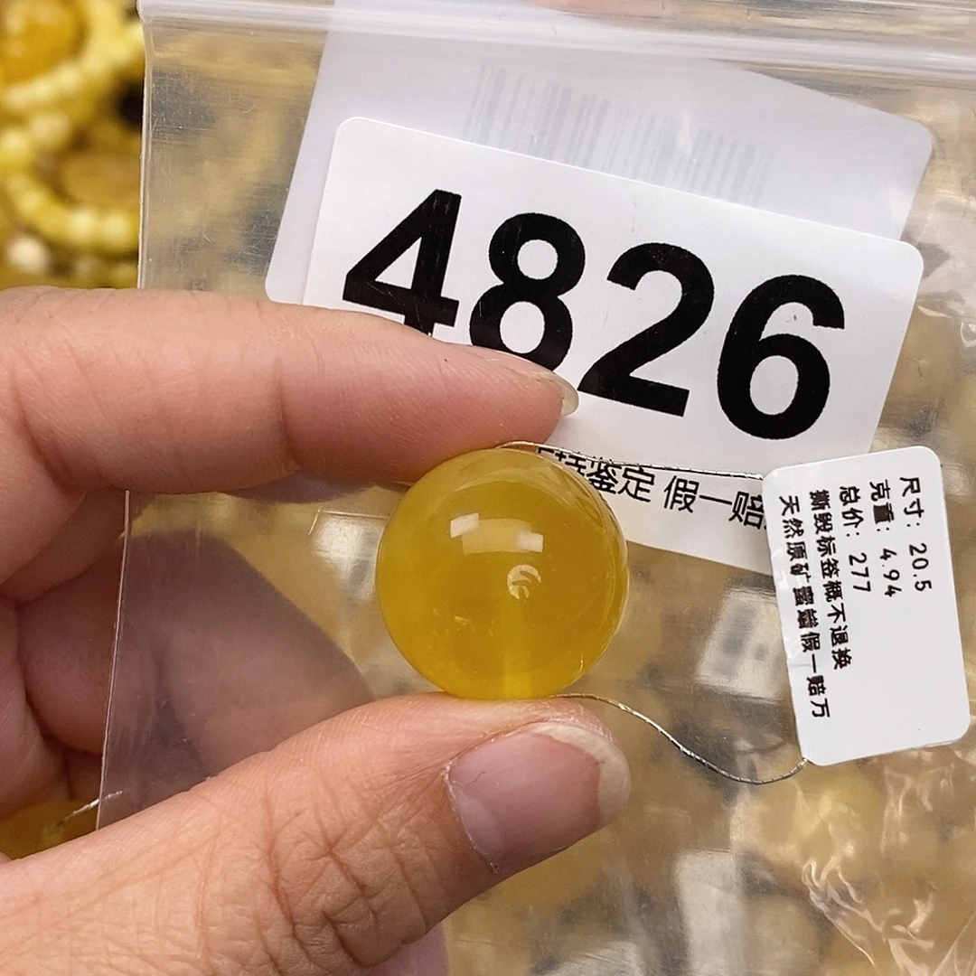 琥珀未镶嵌珠宝奇石20.5