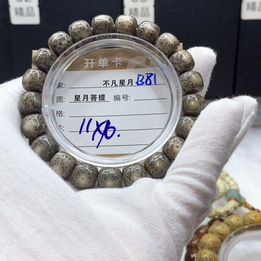 吊坠星月菩提11112222B81