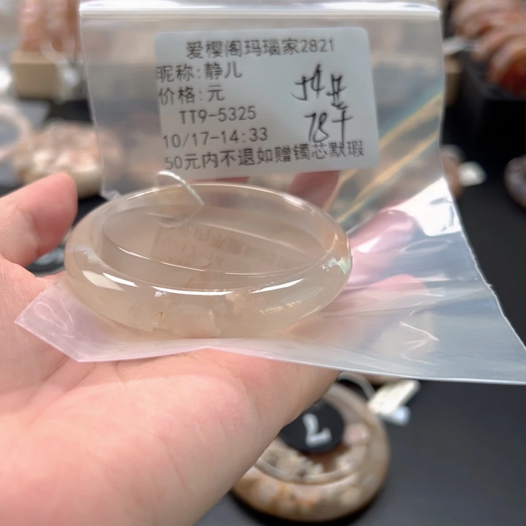 手镯玛瑙/玉髓未镶嵌静*