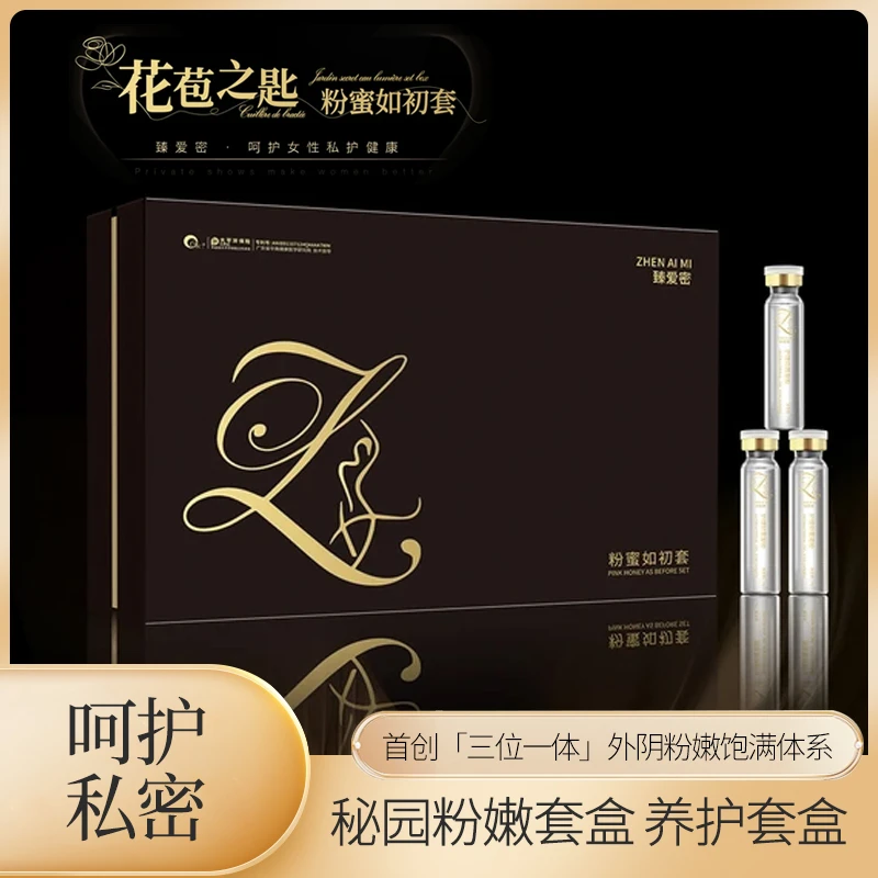 护理抑菌凝胶蚕丝蛋白精华官方正品养护私密便携补水套盒