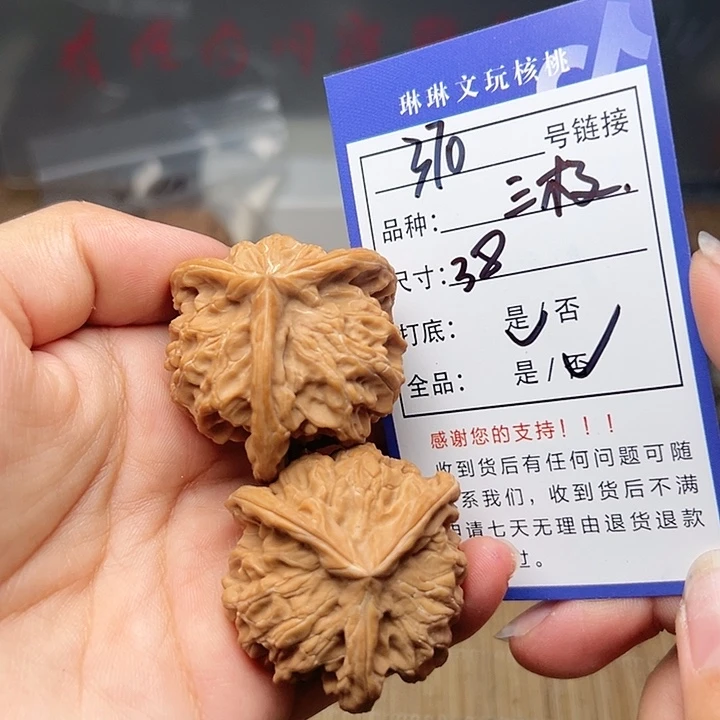 吊坠文玩核桃核桃370