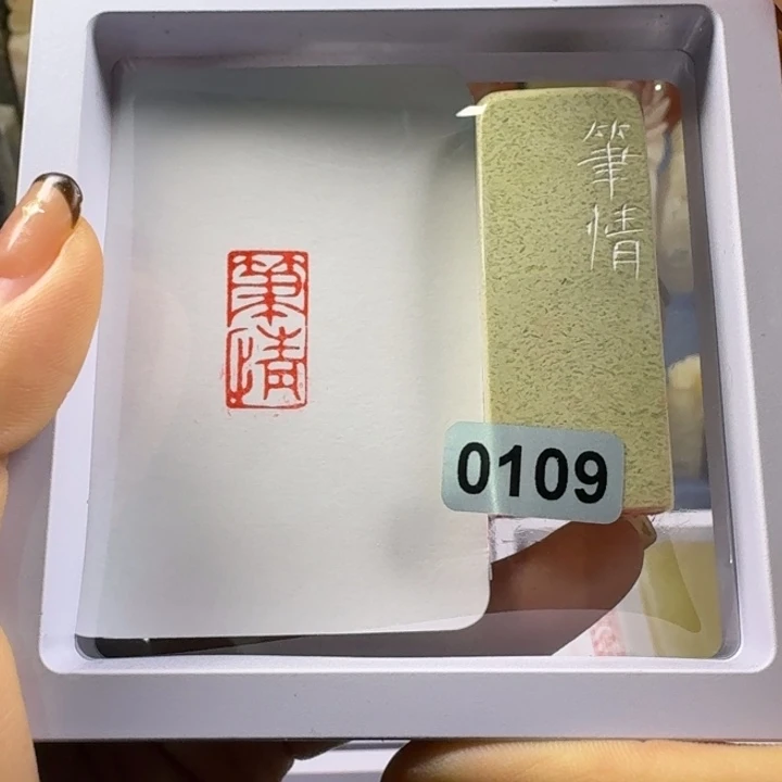 寿山石印石笔情1*2