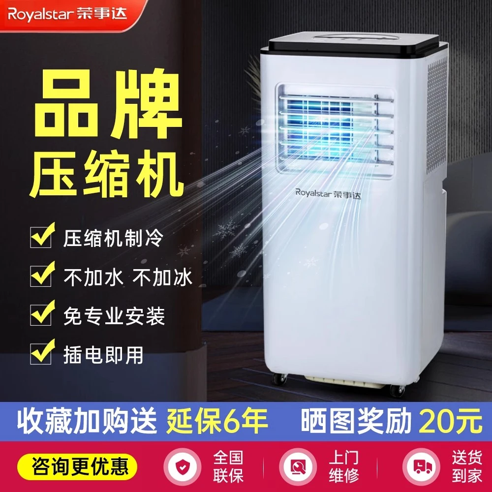 大2匹单冷一体机便携家用制冷免安装移动小空调