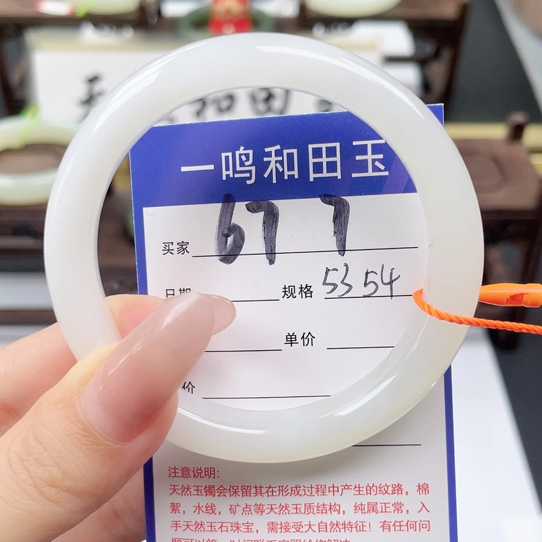 未镶嵌手镯和田玉
