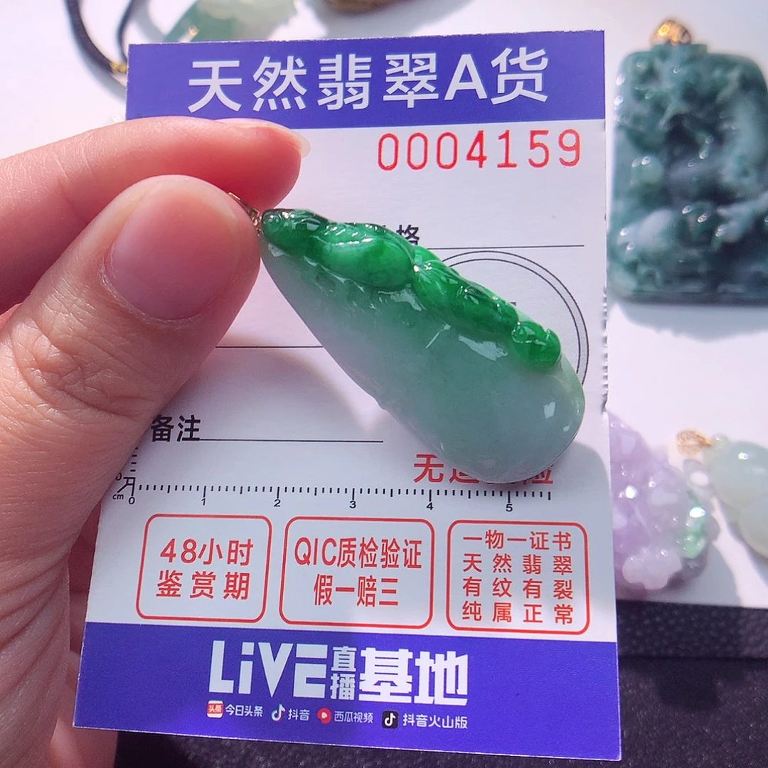 颈饰18K金镶嵌翡翠吊坠