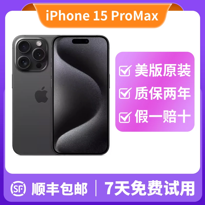 95新 Apple/苹果 iphone15pro max美版单卡有锁