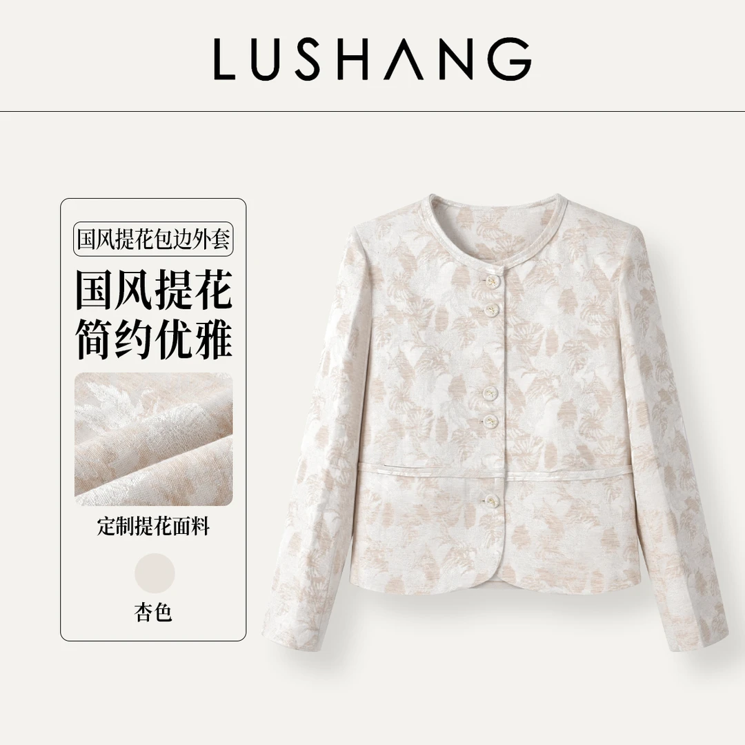 【年中大促】5832提花刺绣，气质小香！露赏 时尚圆领百搭气质外套
