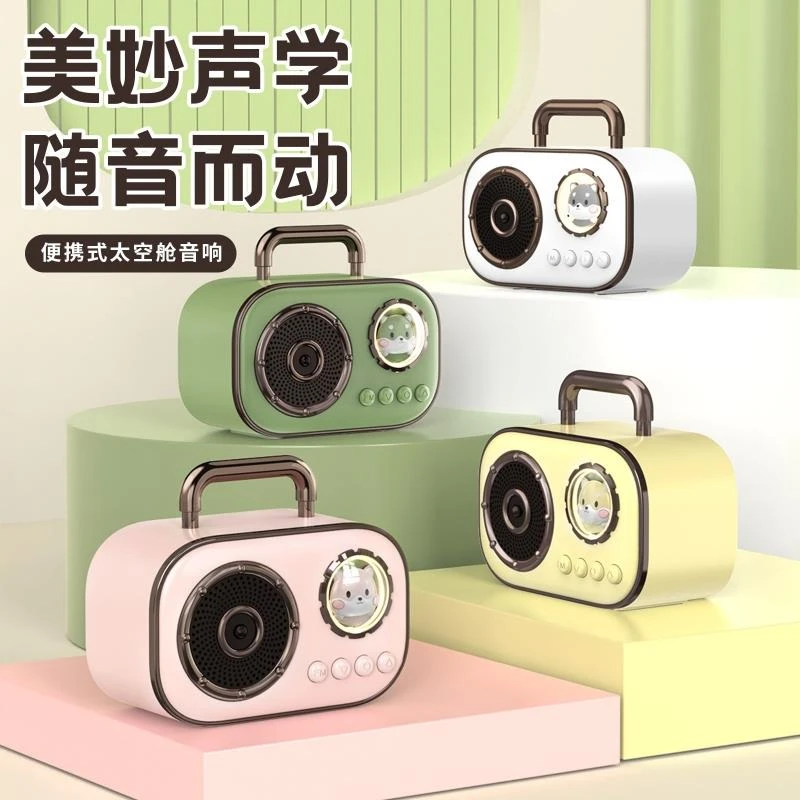 户外便携太空舱无线蓝牙音响氛围灯高音质礼物音箱大音量环绕充电