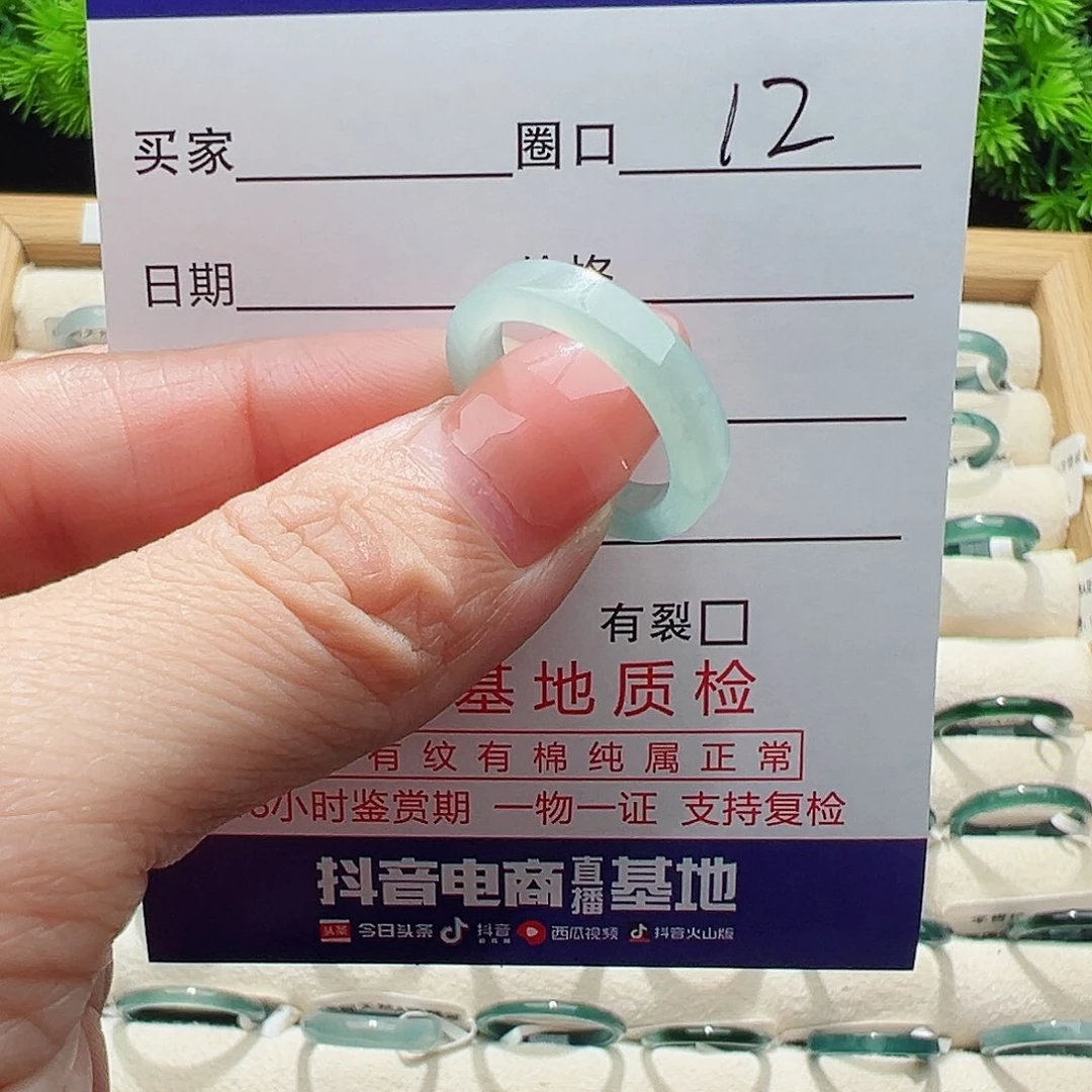 未镶嵌戒指翡翠翡翠