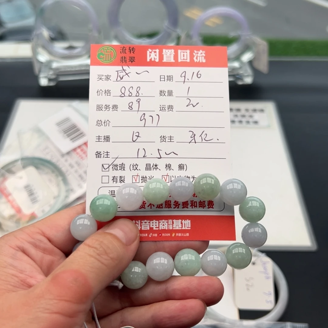 未镶嵌手镯翡翠威*爷12.5
