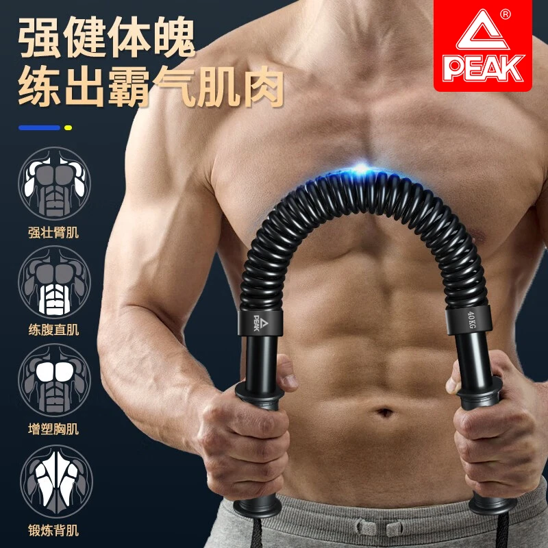 Peak/匹克家用臂力器男锻炼胸肌手臂肌肉体育健身器材训练握力棒